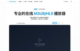 M3U8 Player screenshot 1