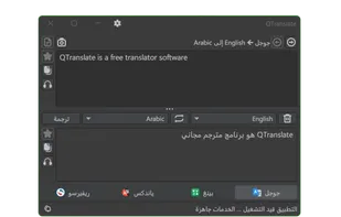 QTranslate - Free Translator Software screenshot 1