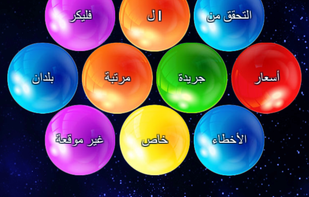 Shoot English screenshot 1