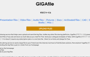 GigaFile Homapage