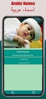 Arabic Names screenshot 3